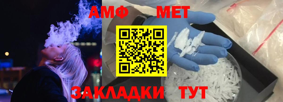 Amphetamine Розовый Моршанск
