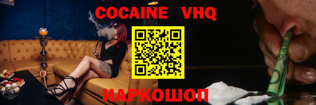 купить наркотики сайты  Вход с VPN  Моршанск  Cocaine Эквадор  Cocaine Перу 