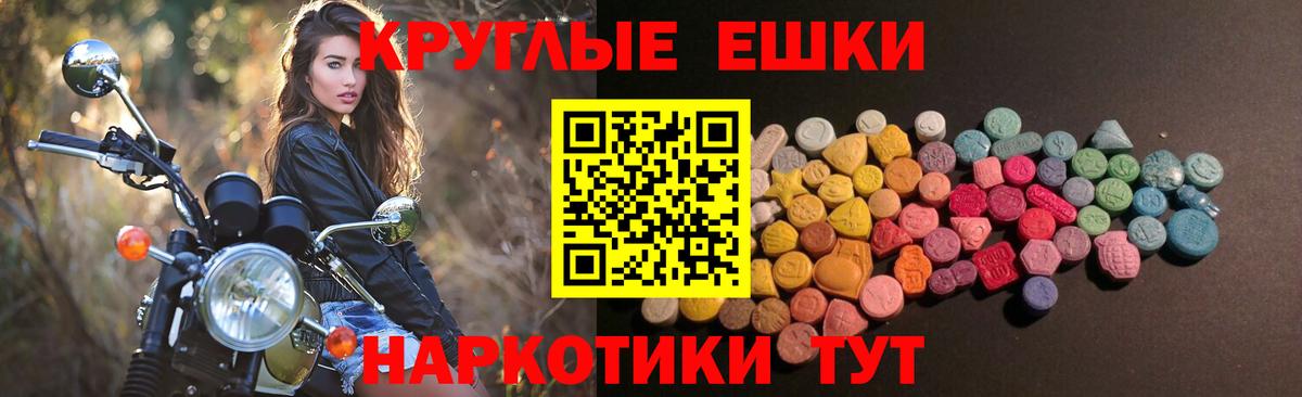 ЭКСТАЗИ таблы  Ecstasy бентли  Моршанск  Вход с VPN 