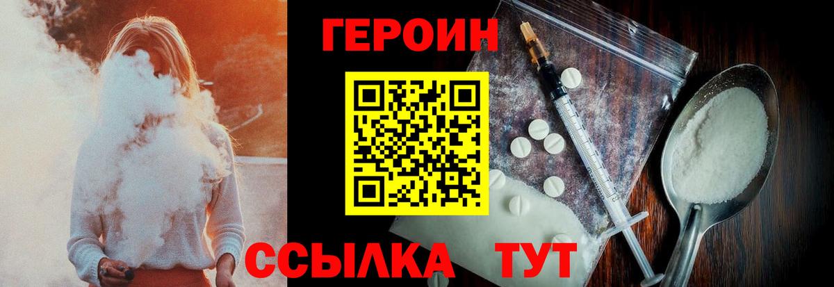Героин афганец  Героин  Моршанск  Вход с VPN 