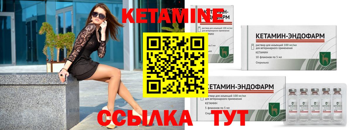 Кетамин ketamine  Вход с VPN  MEGA сайт  Моршанск  Кетамин ketamine 