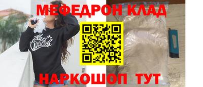 мефедрон Заводоуковск