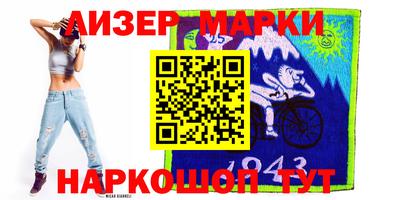марки nbome Заволжье