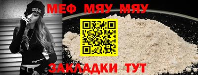 мефедрон Заводоуковск