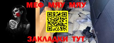 мефедрон Заводоуковск