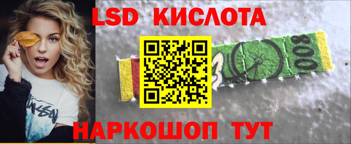 LSD-25 экстази кислота Моршанск