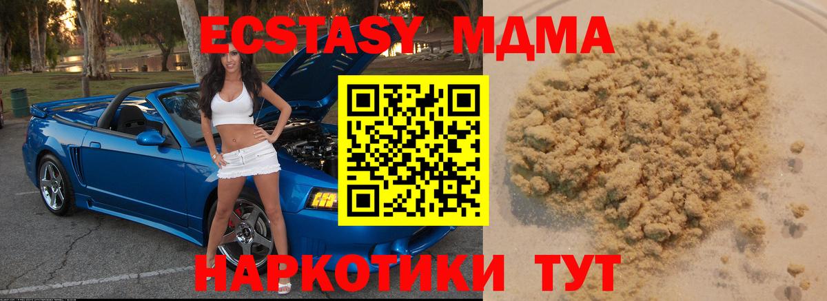 MDMA VHQ  МДМА  Моршанск  Вход с VPN  MDMA кристаллы 