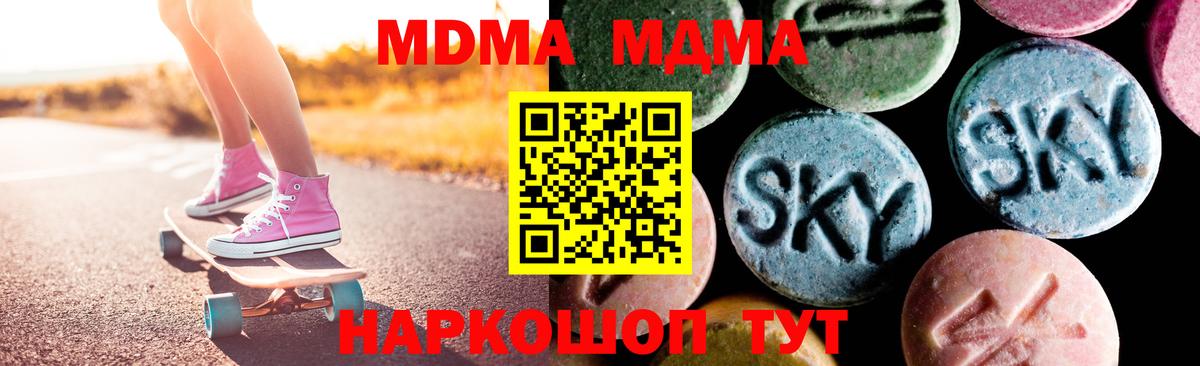 МДМА VHQ Моршанск