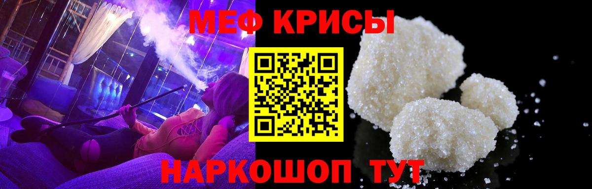 Меф мяу мяу Моршанск