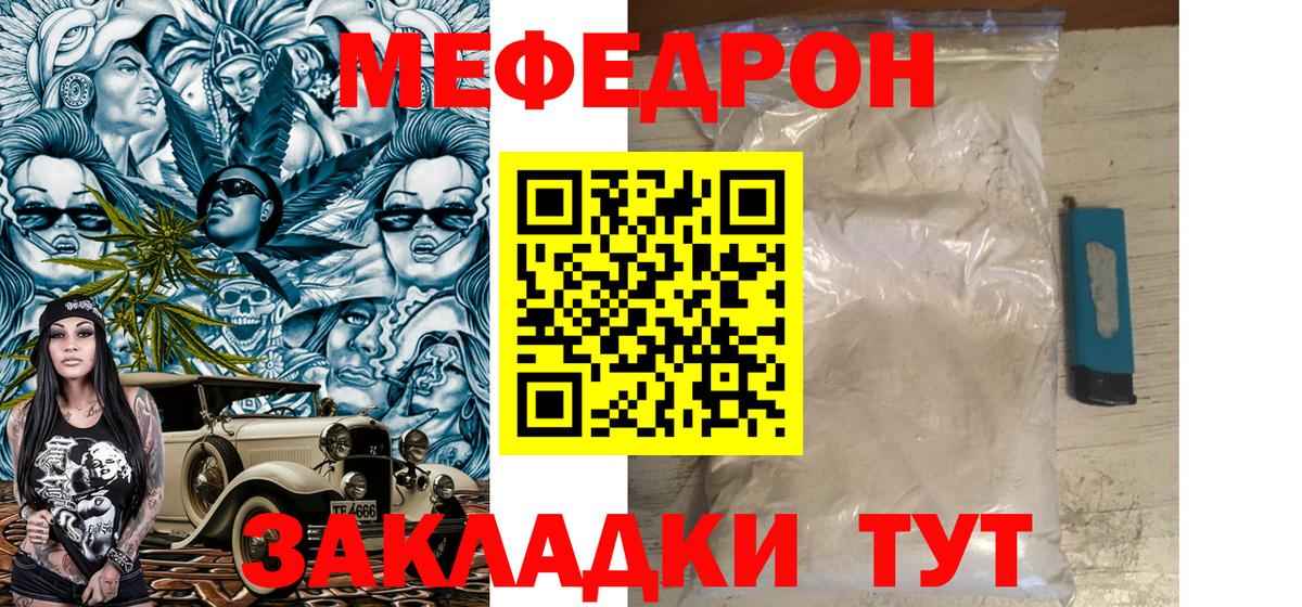 Мефедрон мяу мяу  Меф  Мефедрон 4 MMC  Моршанск  Вход с VPN 