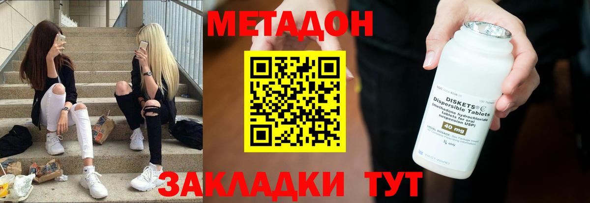 Моршанск  МЕТАДОН мёд  Вход с VPN 