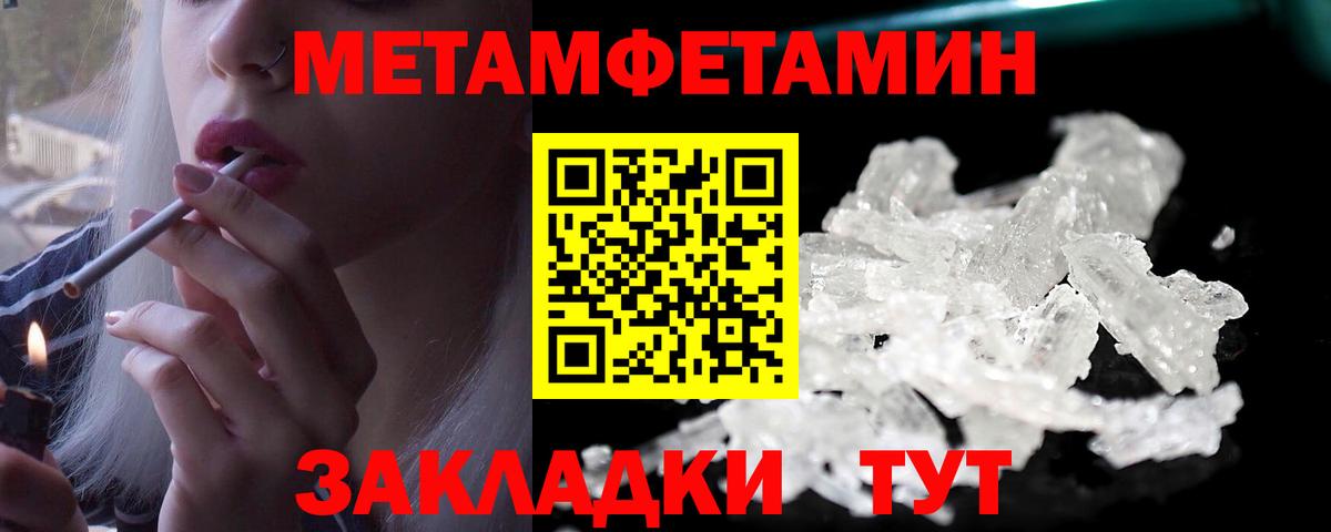 Первитин Декстрометамфетамин 99.9% Моршанск