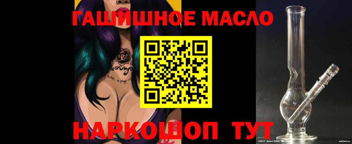 Дистиллят ТГК концентрат  Вход с VPN  Моршанск 