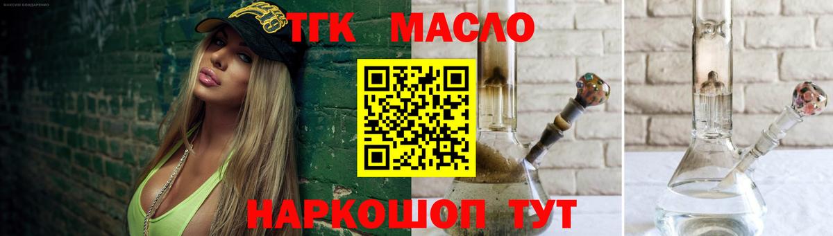 ТГК вейп с тгк Моршанск