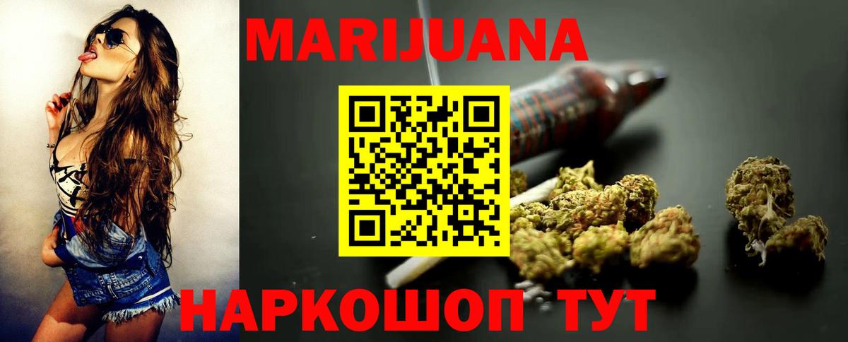 Шишки марихуана сатива  Каннабис White Widow  Канабис OG Kush  Вход с VPN  Моршанск 